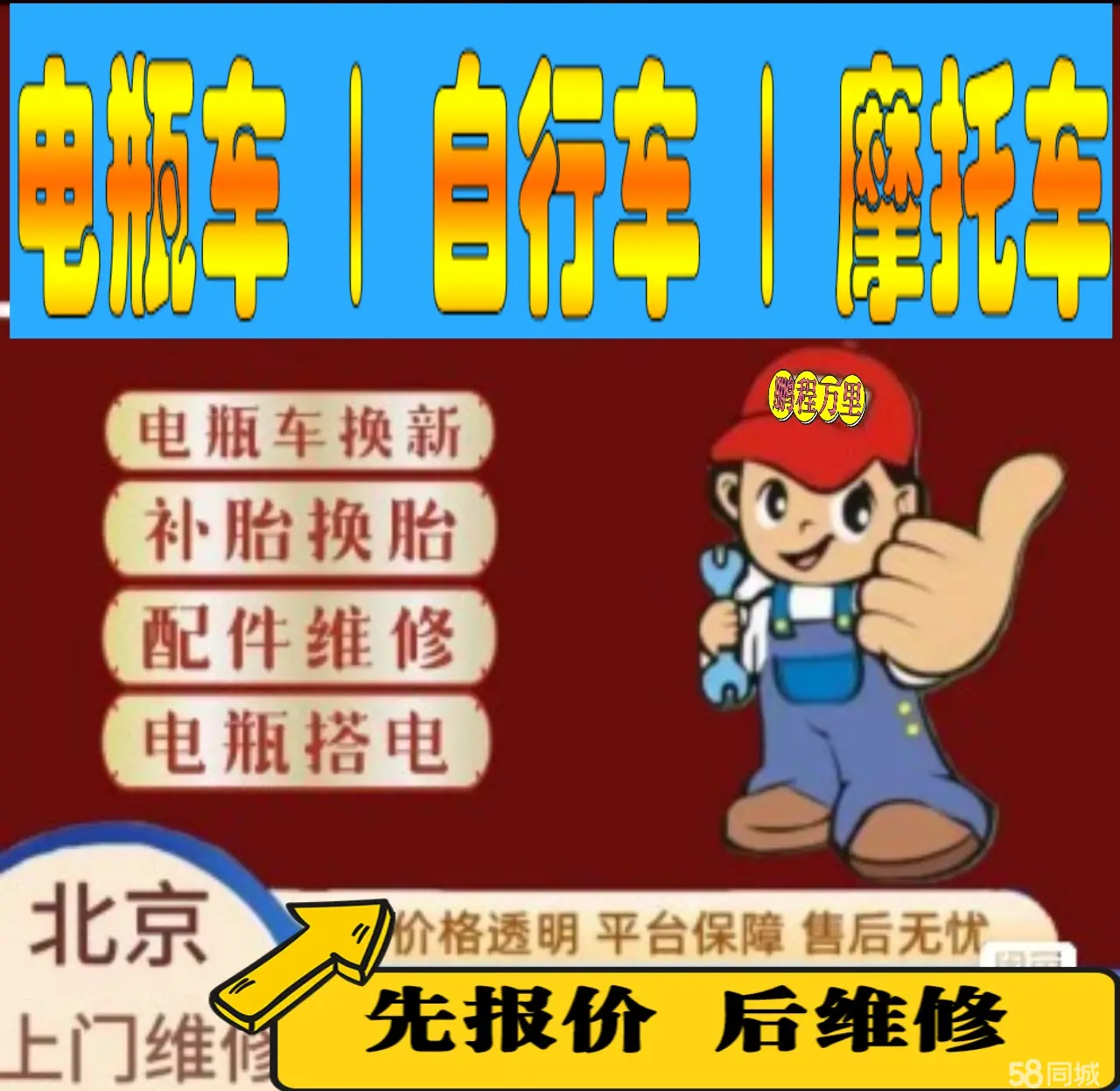 鄂州市附近店流动补胎维修电话电动瓶车补胎上门修理摩托车轮椅补胎