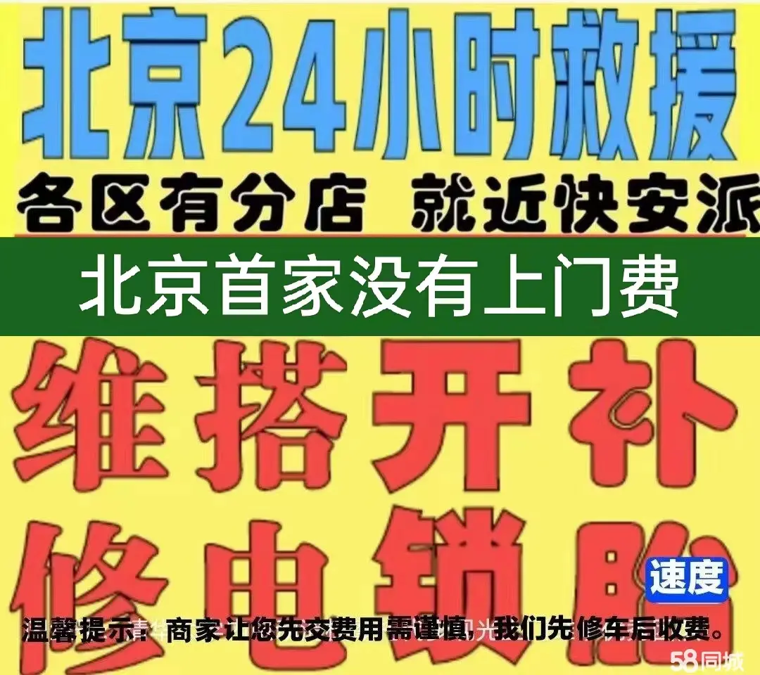 鄂州市附近店修自行车修补换轮胎安组装电瓶车摩托上门维修搭电激活